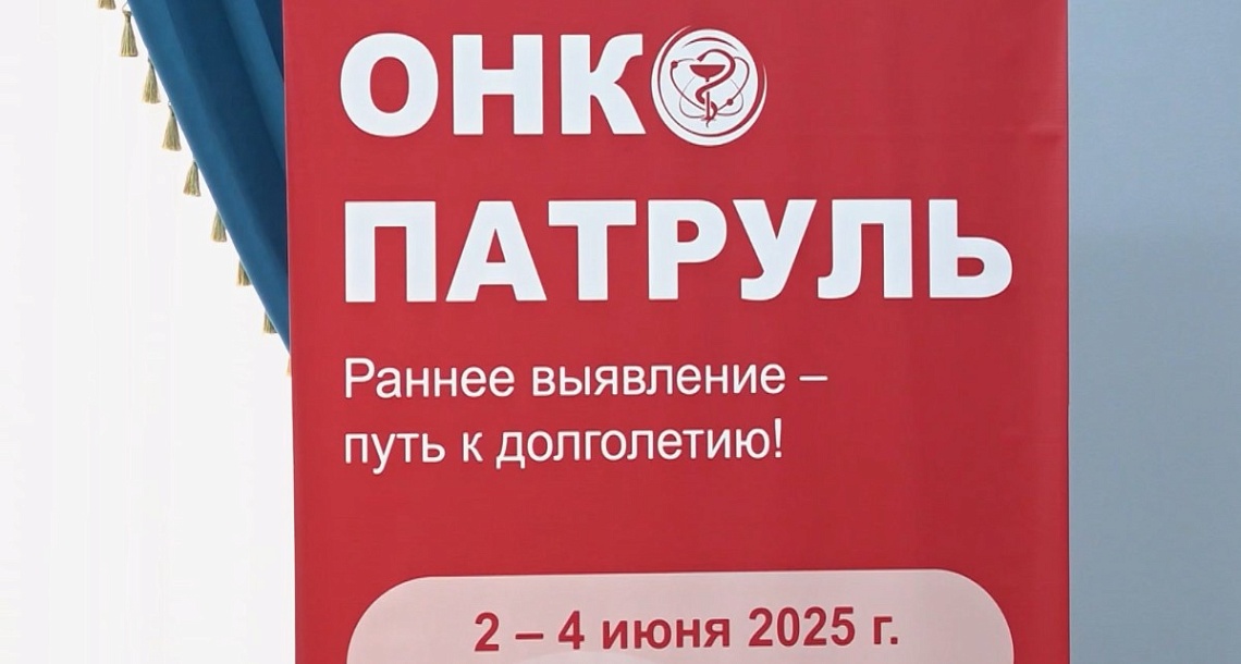 В ПГУ состоялся семинар «Онкопатруль для всей семьи»